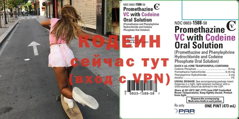 Кодеиновый сироп Lean напиток Lean (лин)  купить наркотики сайты  ОМГ ОМГ ССЫЛКА  Верещагино 